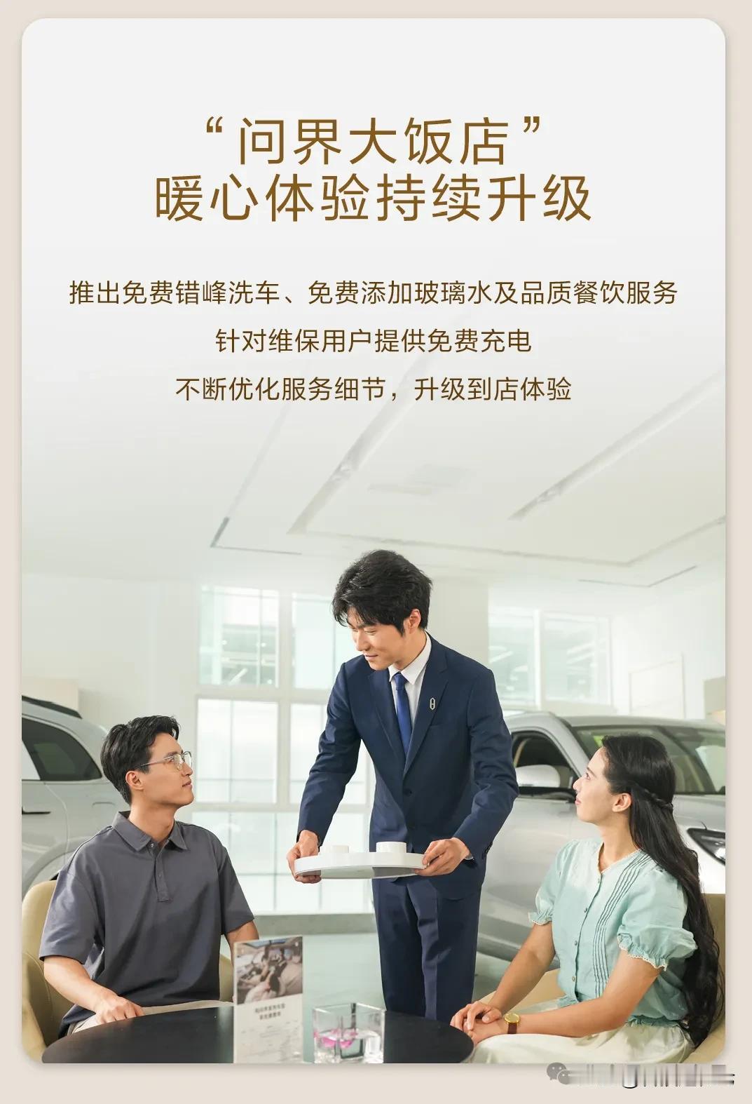 独立后 问界大饭店又回来了

这次十一出门 要是有机会 又能蹭吃蹭喝了

挺好