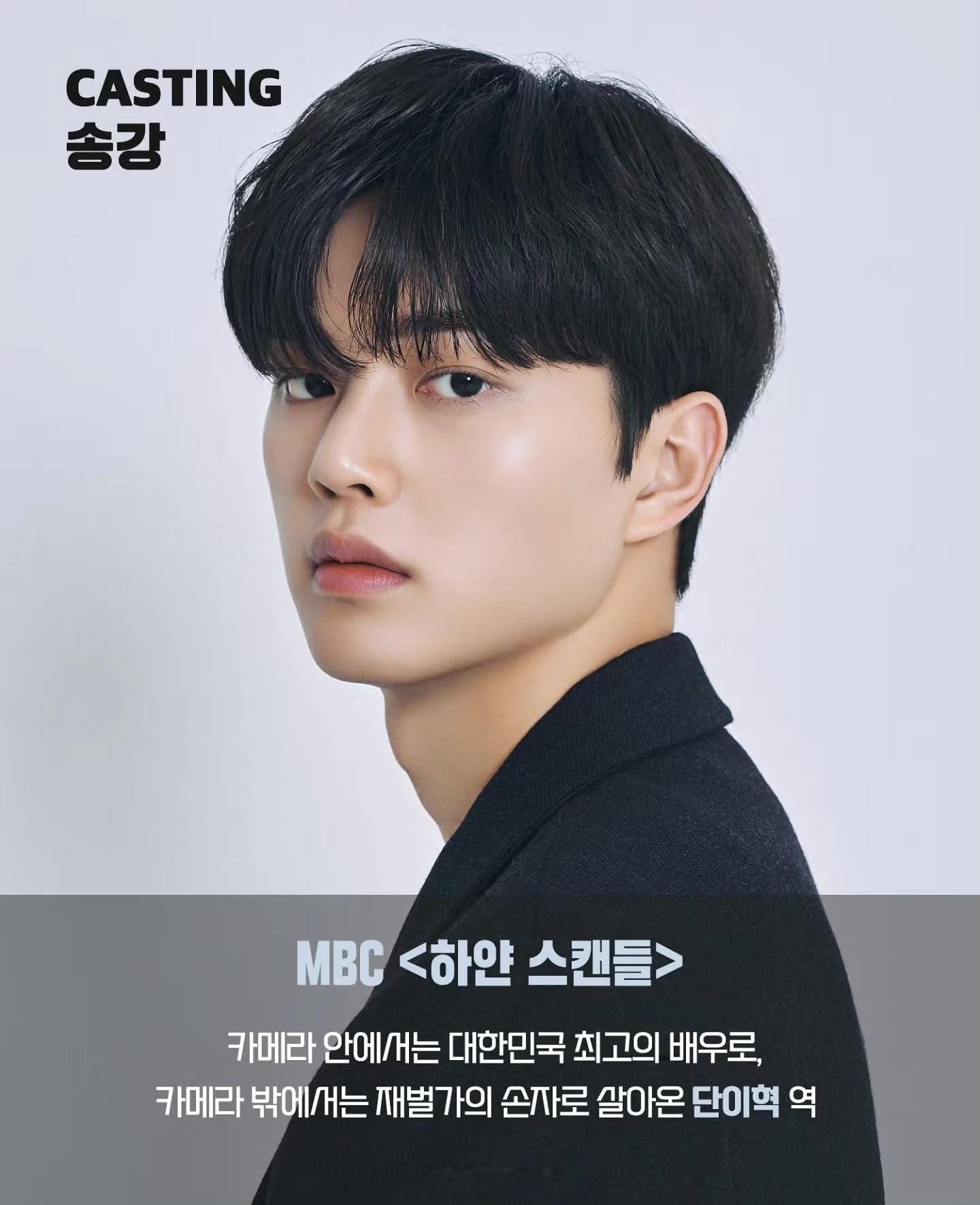 宋江 🌳NAMOOACTORS：选角：宋江MBC《白色丑闻》镜头之内：韩国顶级