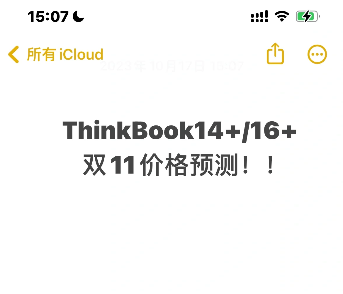 ThinkBook 双 11 预测价格！跟着买就对了！