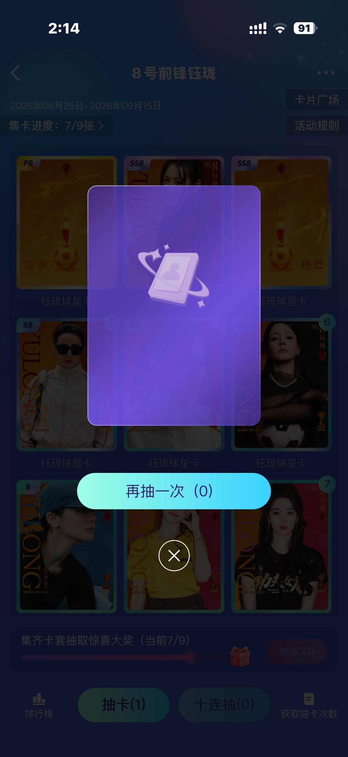 这个pr和ssr怎么这么难抽[微笑][微笑] ​​​