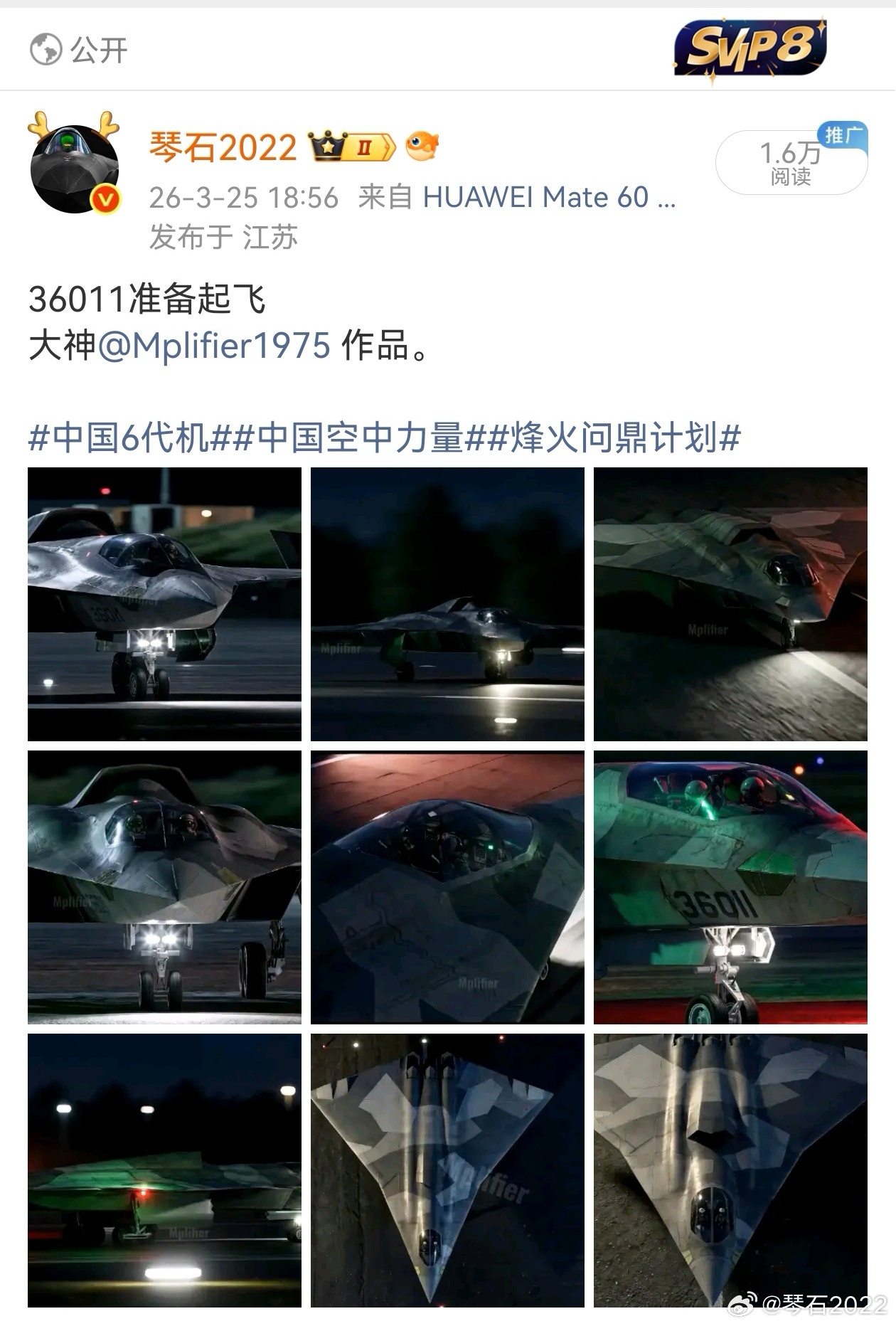 这也能被河🦀？你的作品居然被…也太搞笑了中国6代机中国空中力量烽火问鼎计划