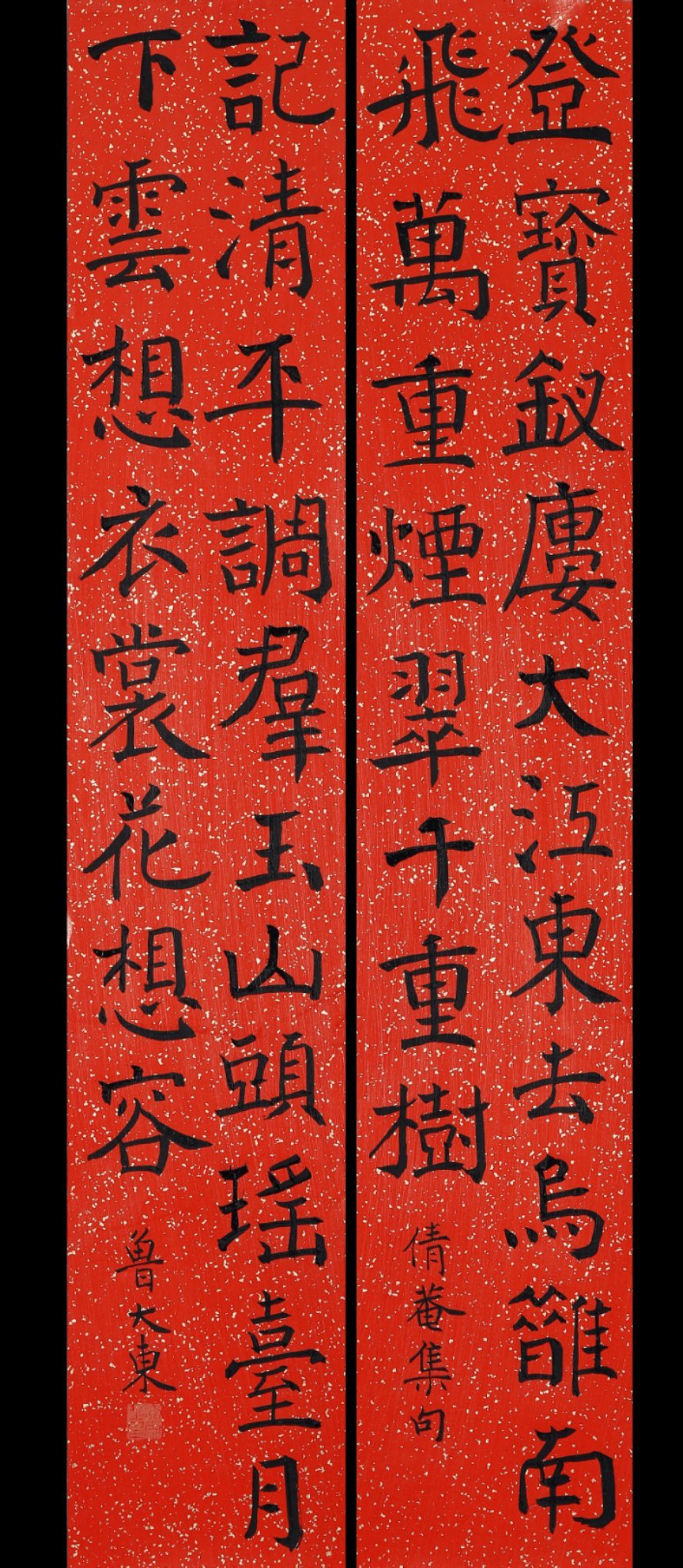 登宝钗娄大江东去乌难南飞万重烟翠千重树，记清平调群玉山头瑶台月下雲想衣裳花想容。