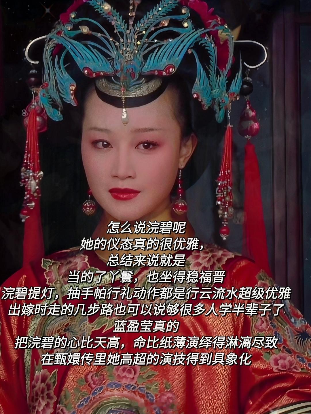 钮钴禄玉隐，拜别熹贵妃” ​​​