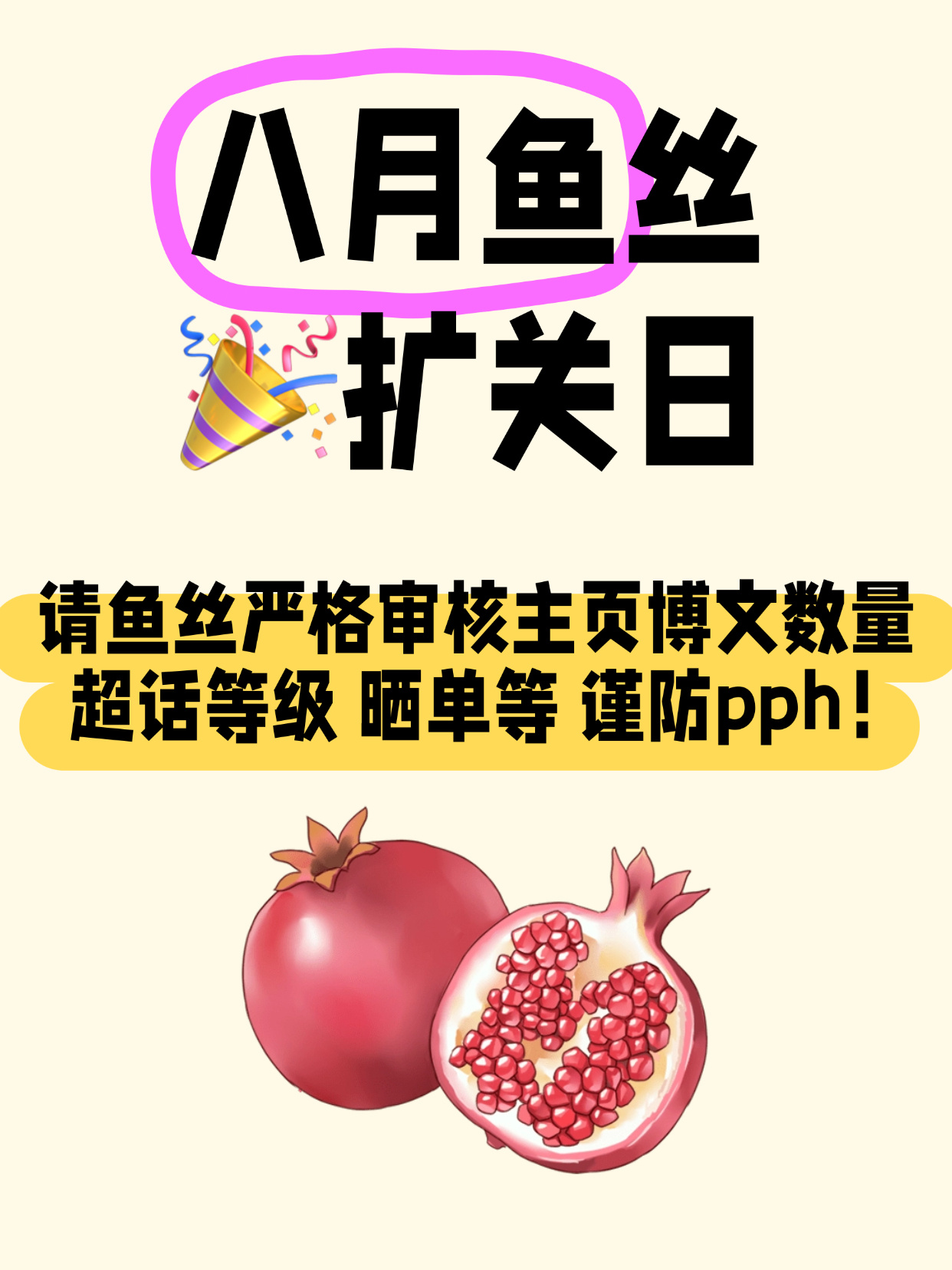来晚了来晚了 来个八月扩关楼📣📣好消息多多！今天一号亮灯 二号预热 三号杭州
