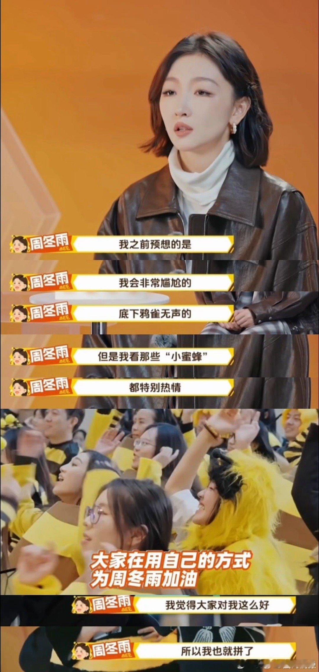 周冬雨我只是害怕被喷 《周五晚高疯》rap首秀杀疯了！跪地演绎满是真心，一句“害