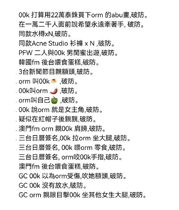 那些年破的防连起来可绕地球一周 ​​​