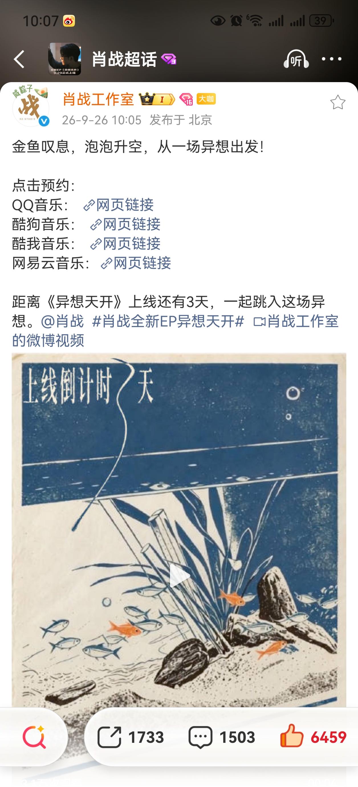 肖战新EP可以预约啦[比心][比心][比心]
今天还有荣耀发的新图[爱慕][爱慕