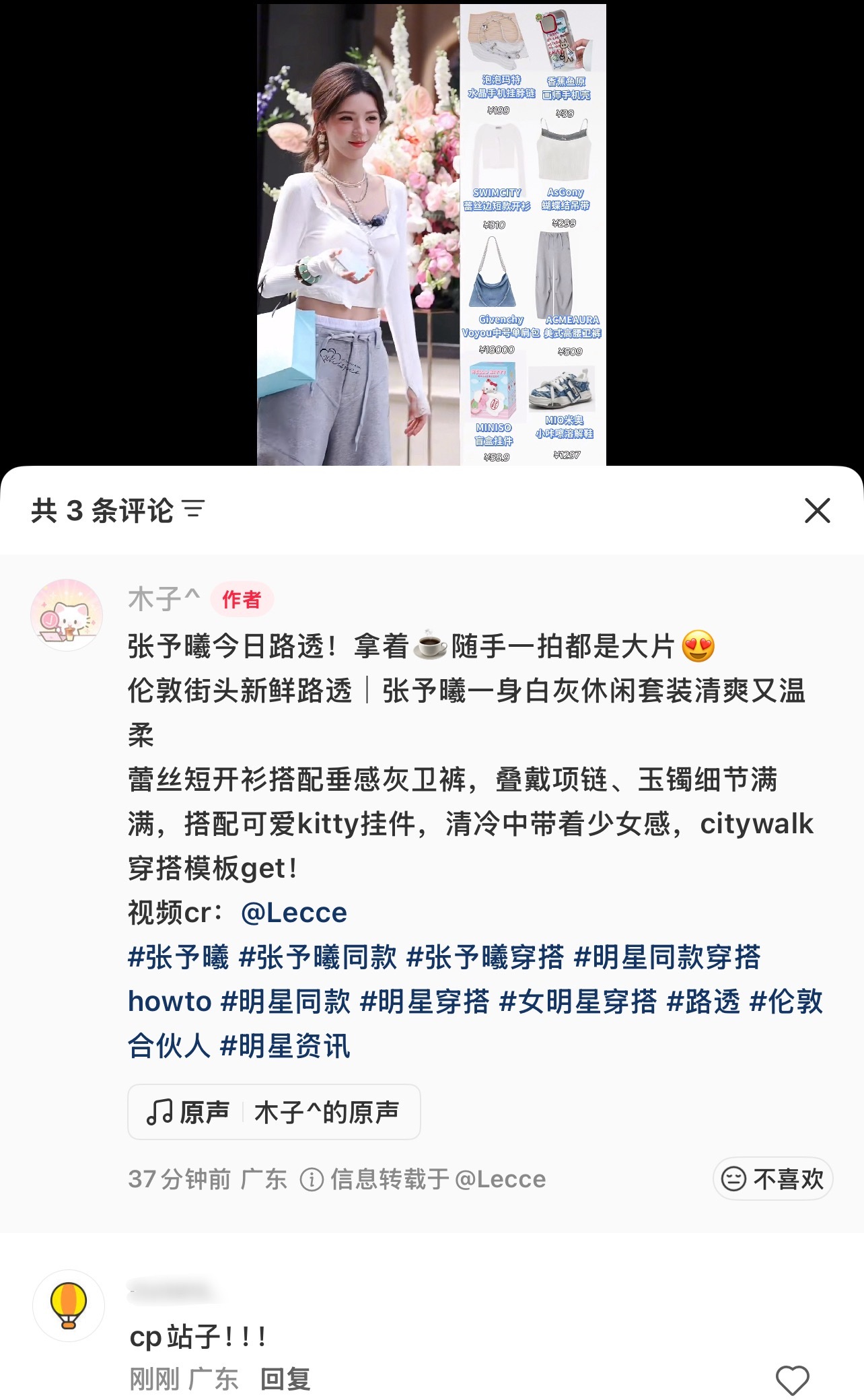就这样拿cp站子的视频去cr唯粉站子