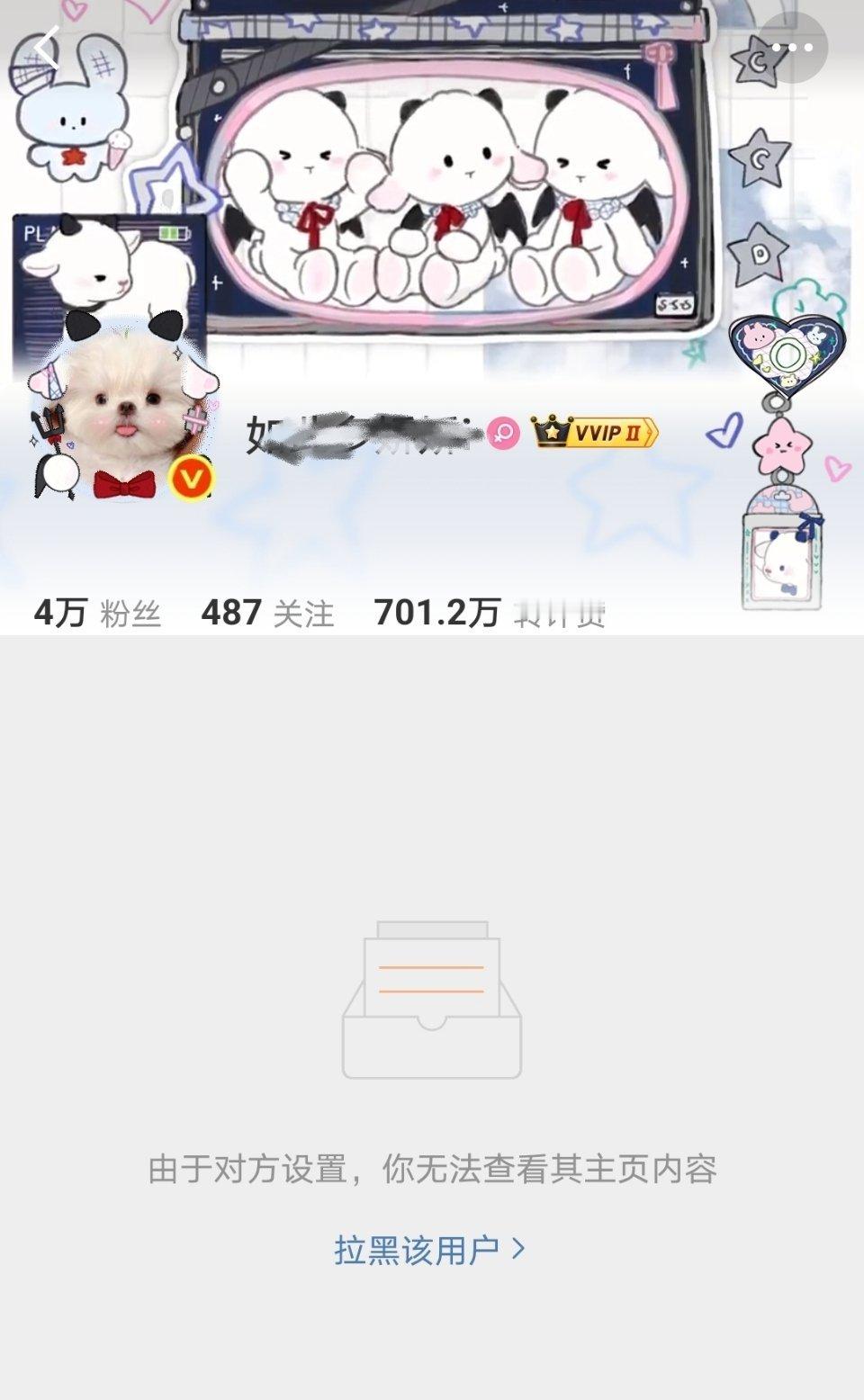 温如也破防了