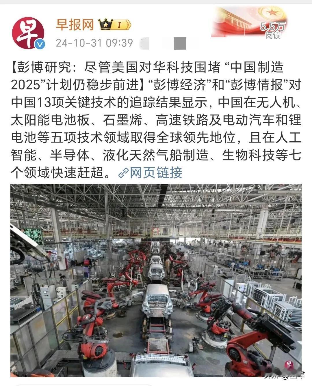 人家都承认我们在电动汽车和锂电池的技术领域取得全球领先，要不然怎么会对电动车搞贸