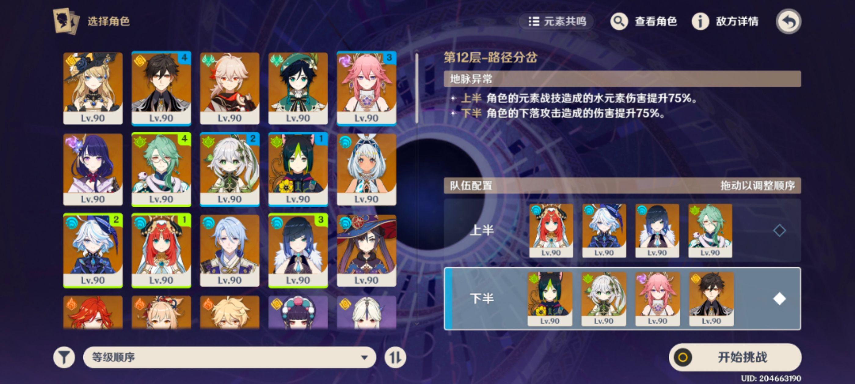 原神 妮露 原神的日常 原神纳塔