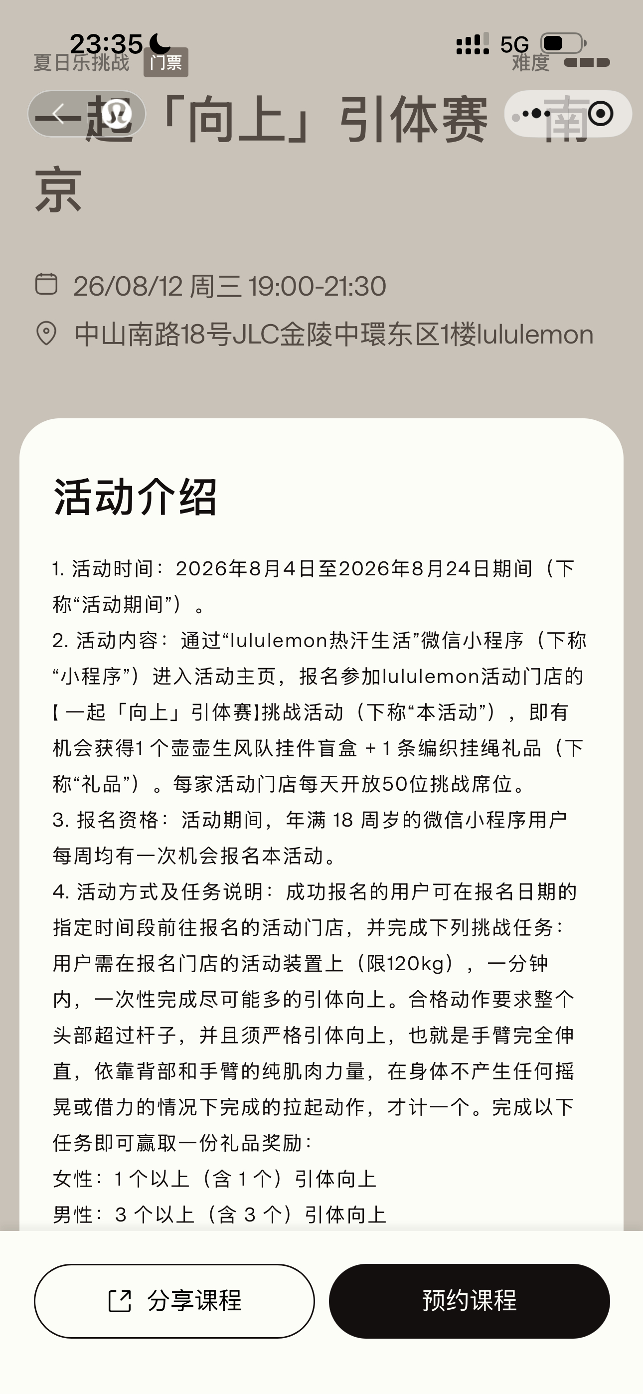 冲了