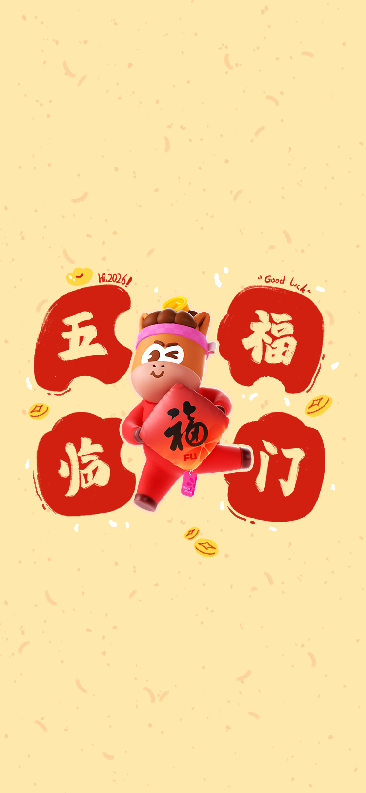 马年接福发博接整年福气，一马当先迎好运！🧨2025圆满谢幕🎬，2026盛装启