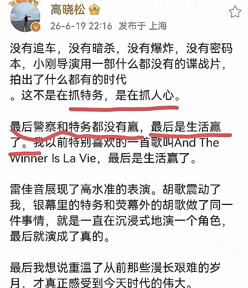 【文艺圈真抱团啊】

音乐人韩红为《抓特务《》喊话大家“走个面儿”。

曾经的音