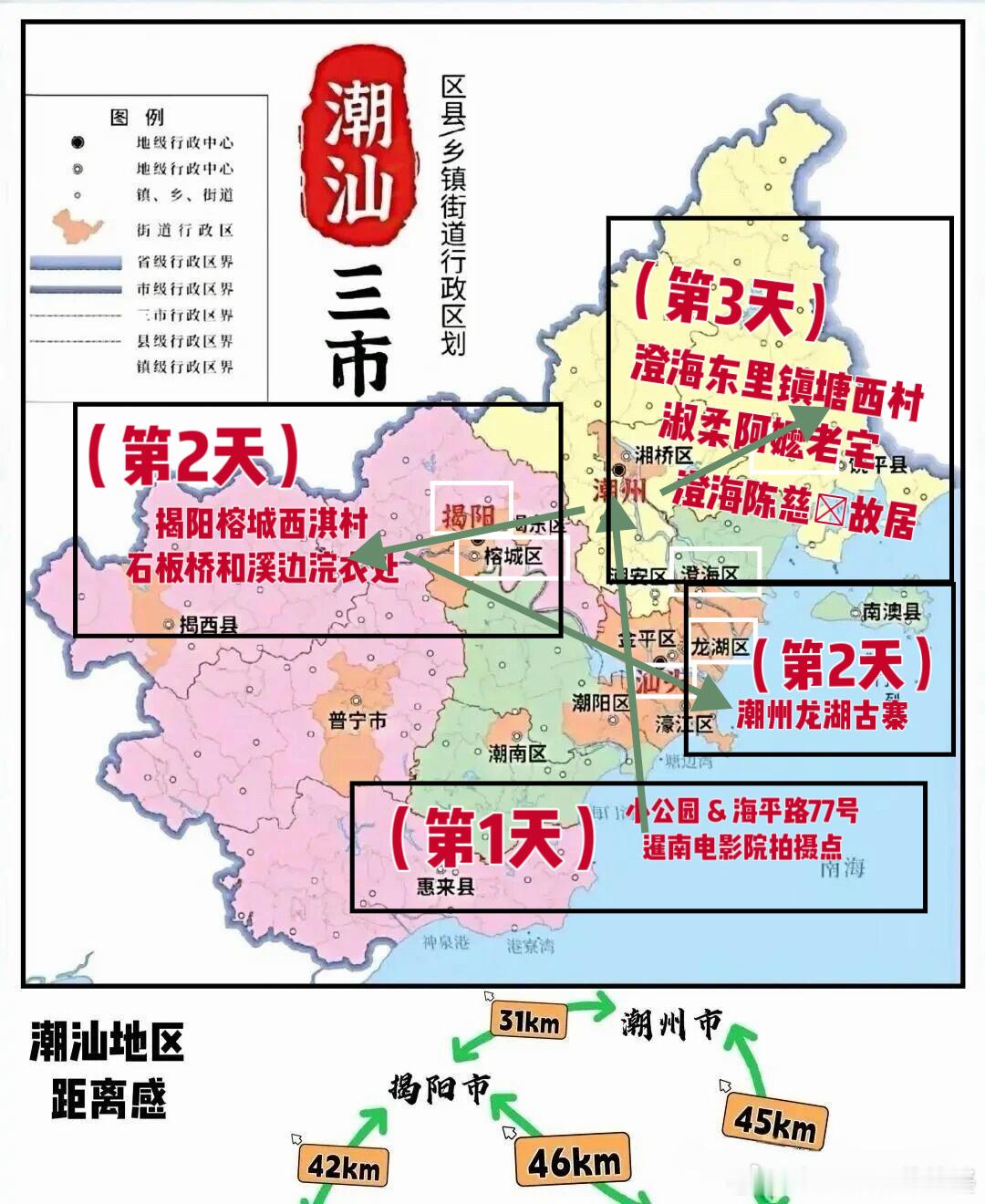 电影《写给阿嬷的情书》潮汕取景地地图三天二晚、电影《给阿嬷的情书》取景地自由行攻