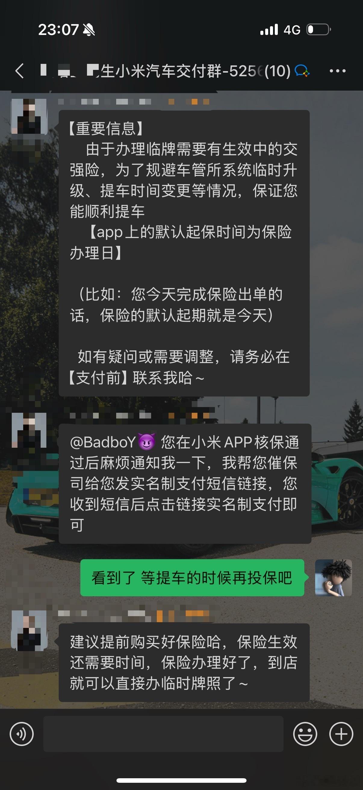 小米汽车回应提前支付尾款 我的倒是没有催我付尾款，反而是我自己提前支付的，毕竟车