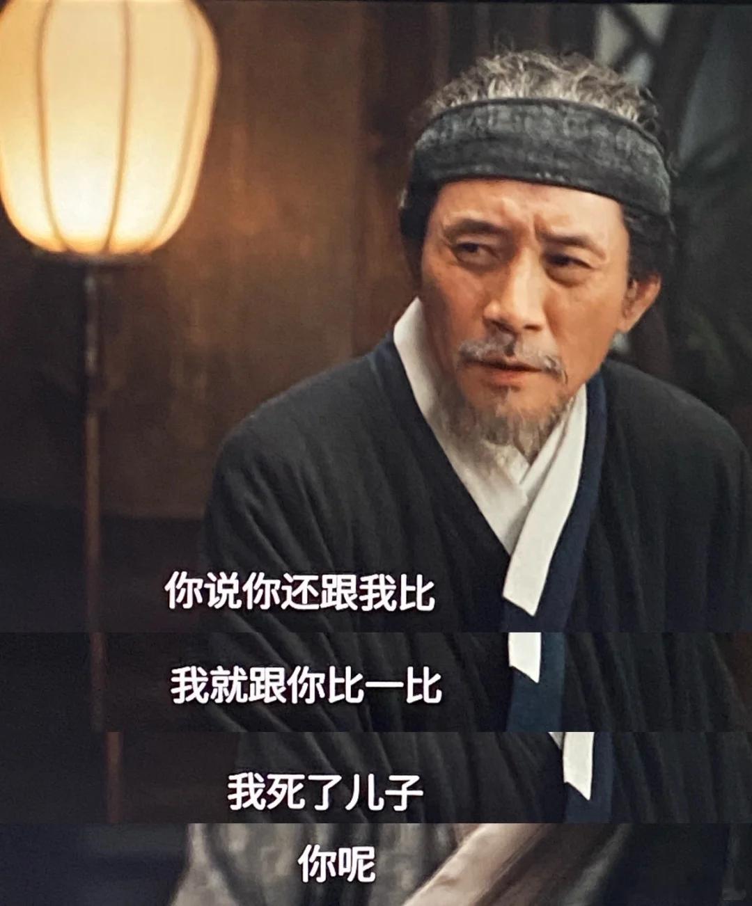 家业 陈三爷：我认输还不行吗。家业杨紫李祯