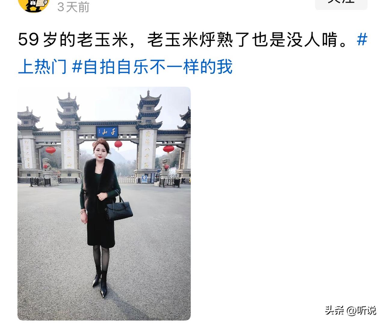 59岁的老玉米有人要啃吗