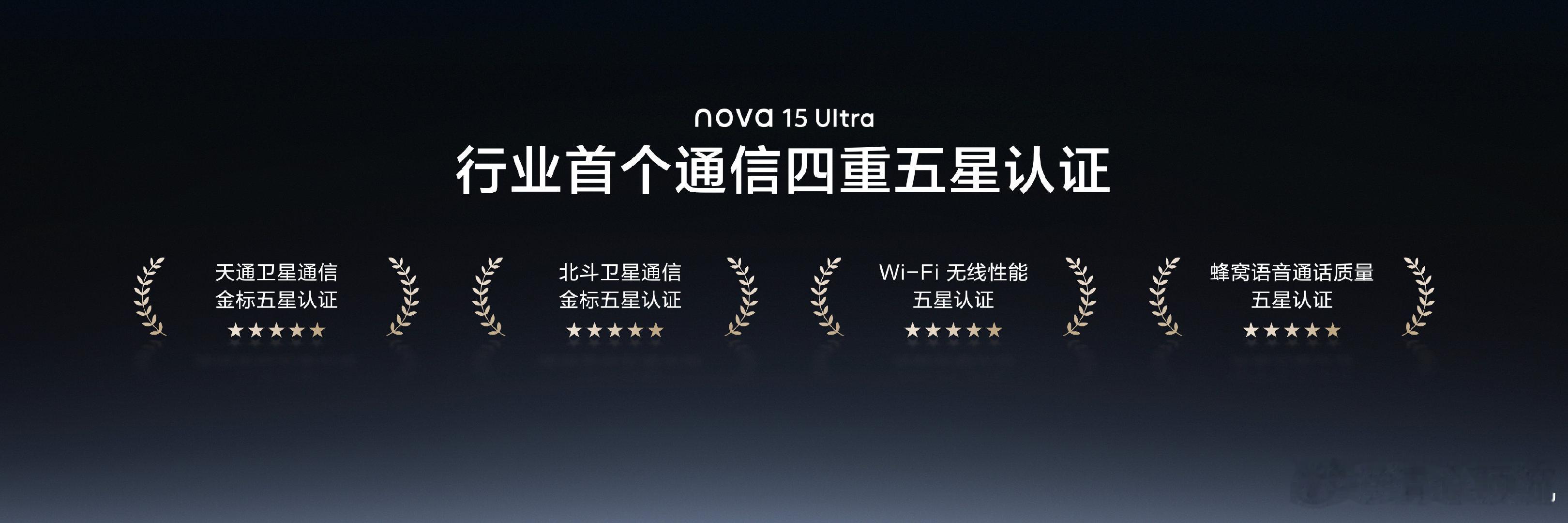 nova15搭载麒麟9系旗舰芯片 其实这一次的功能上面有了更多的一些亮点 ，在科
