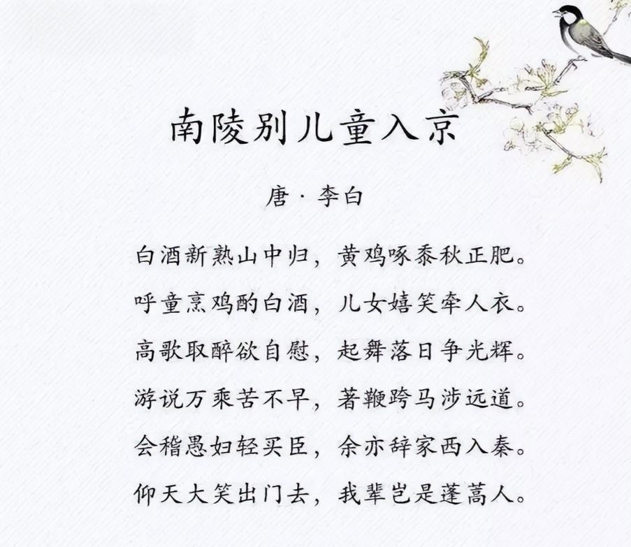 李白遭妻子嫌弃，写下一首酸爽的诗，最后14字被后世当成座右铭。
 
提到李白，很