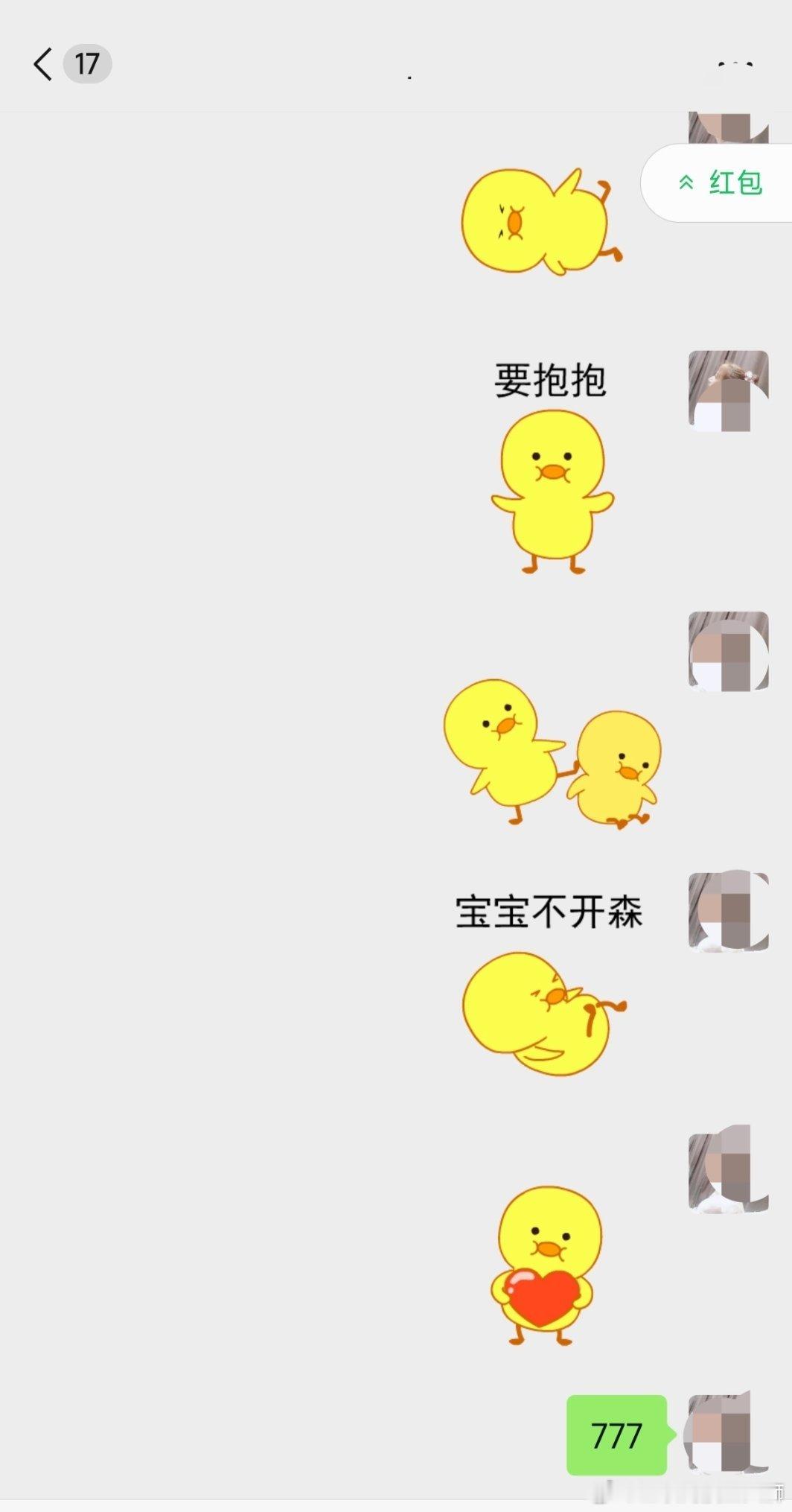 微信红包转账有新变化微信终于改了！红包转账"一键直达"上线，未领的红包和转账聊天