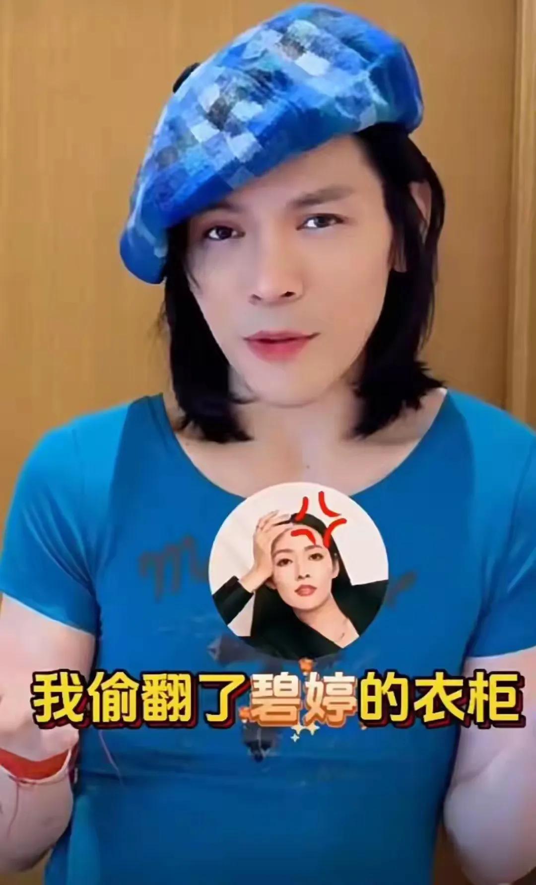 向佐真的是抓住了这波流量，为了火，他已经没有下限了，近日更是多次扮女装，非常辣眼