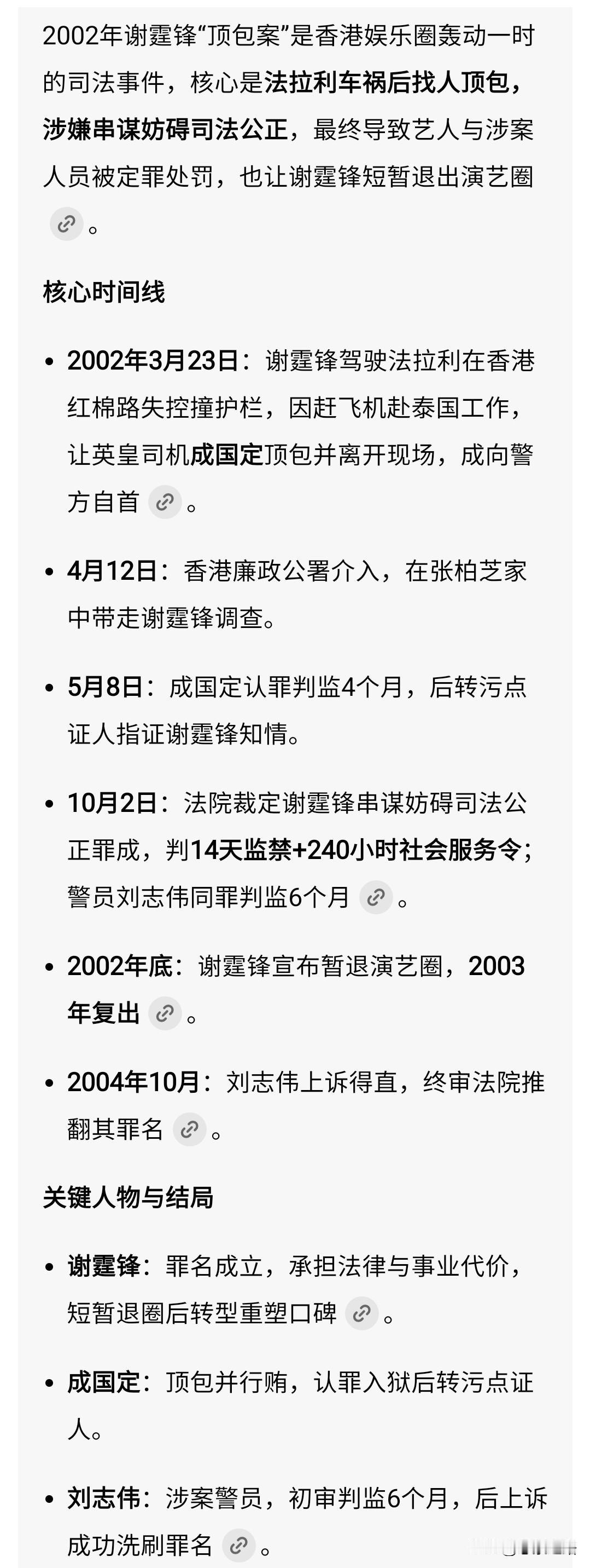 警方通报金晨事件相互比较一下吧。