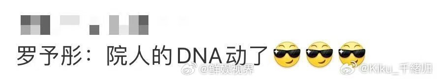 罗予彤[超话]罗予彤答题院人的DNA动了乘风2025看二姐答题就像看职业选手打排