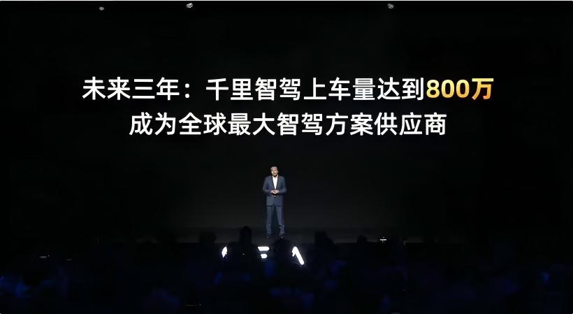 赵明车圈首秀！千里科技放狠话：三年800万上车，要做全球智驾第一
千里科技在北京