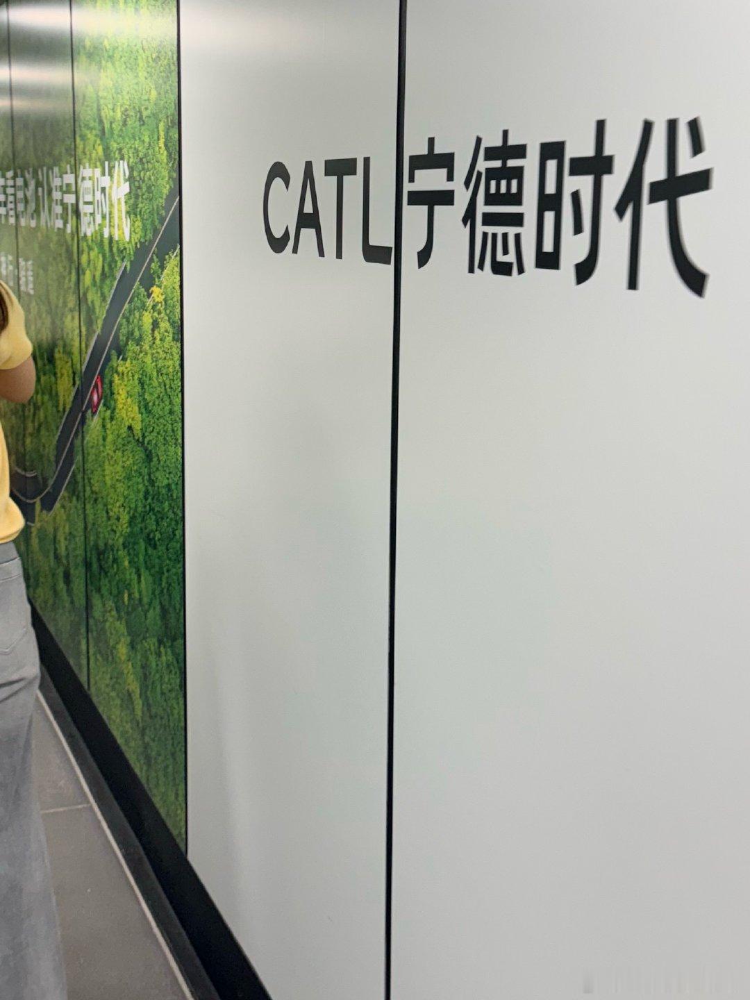 虹桥机场看到宁德时代的广告了 