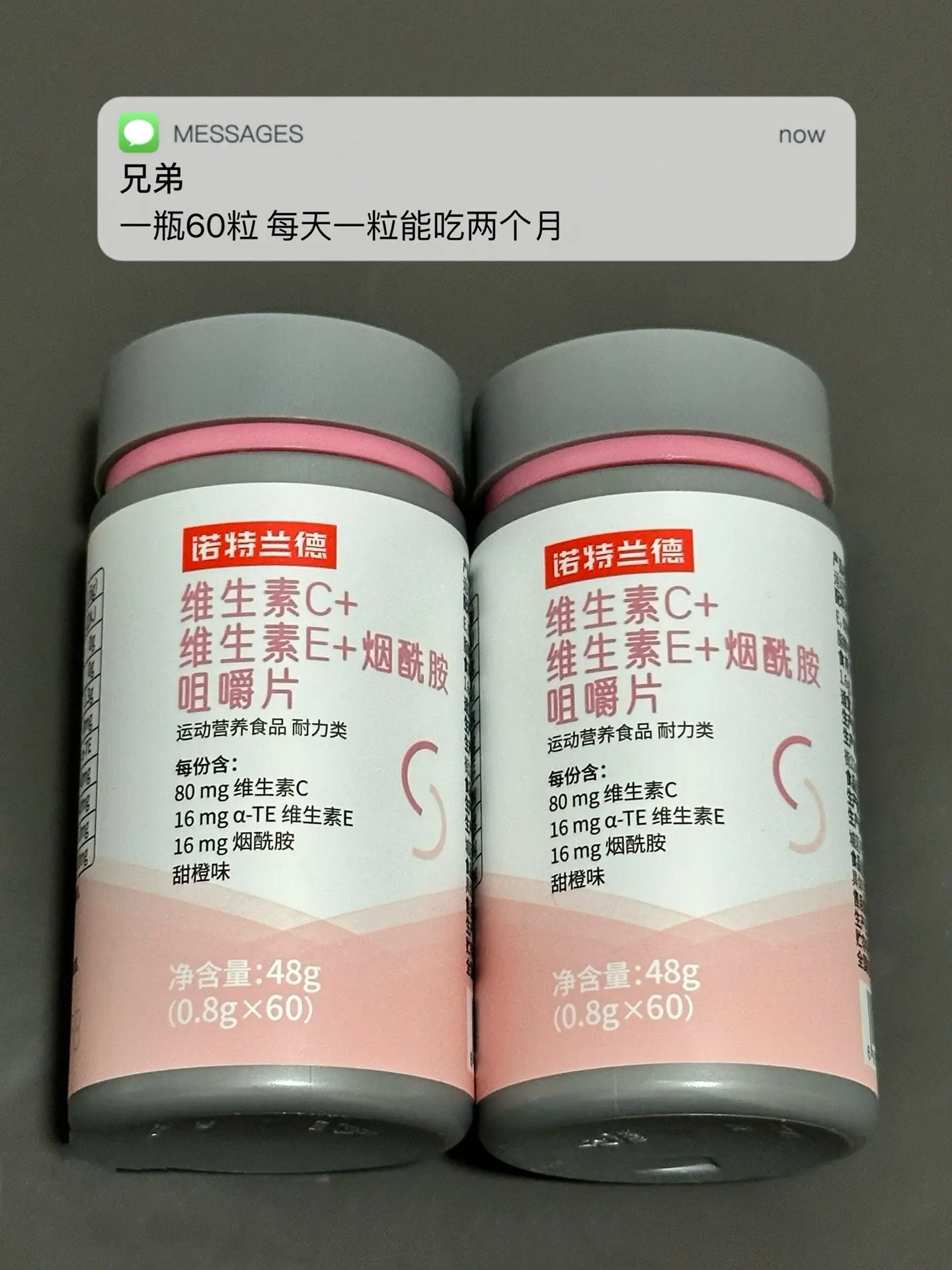 爱熬夜 不自律 皮肤差 试试这个.逆袭运动补剂