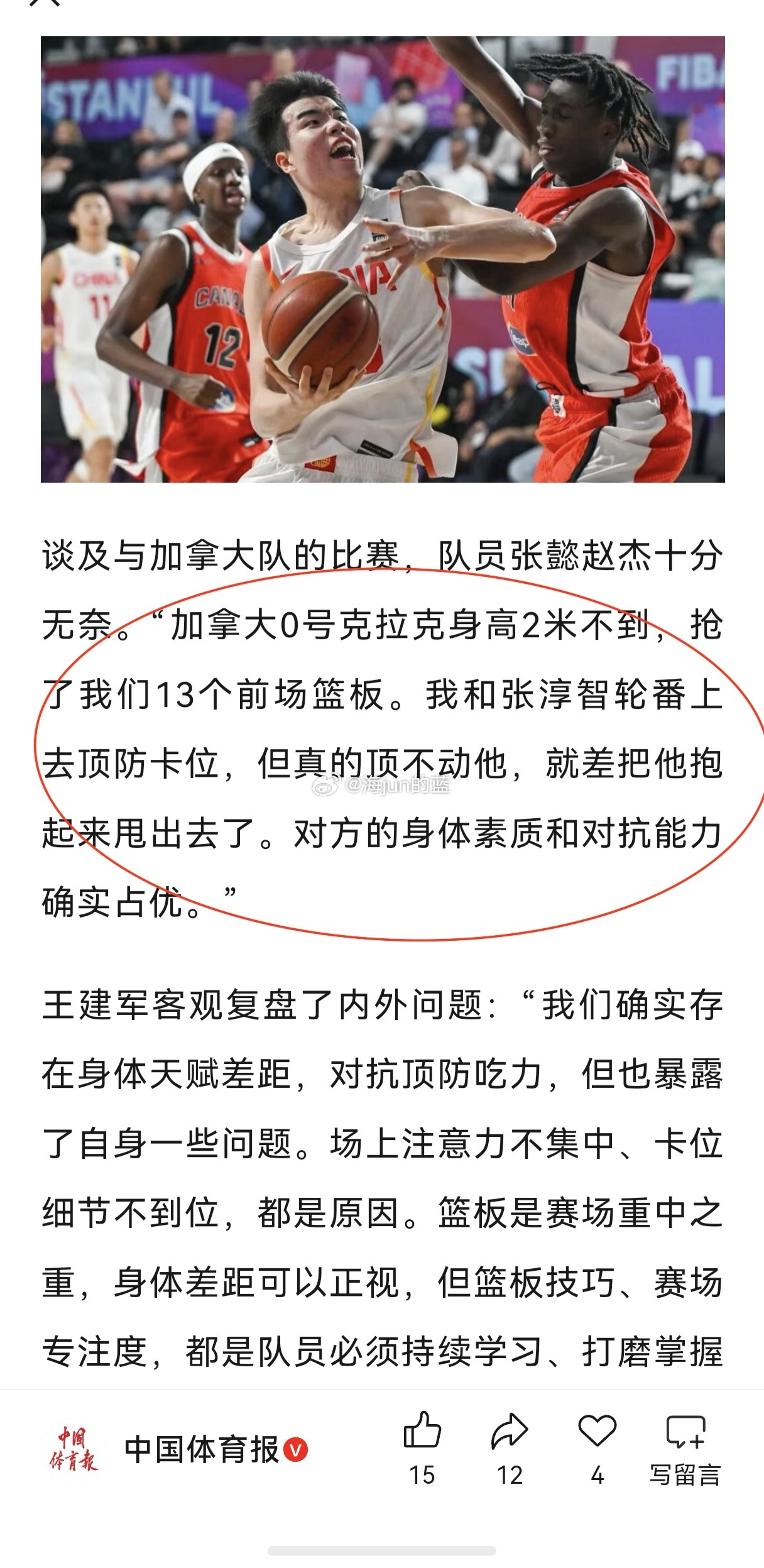今天《中国体育报》针对前段时间的U17世青赛做了总结，其中几个球队主力谈到了自己