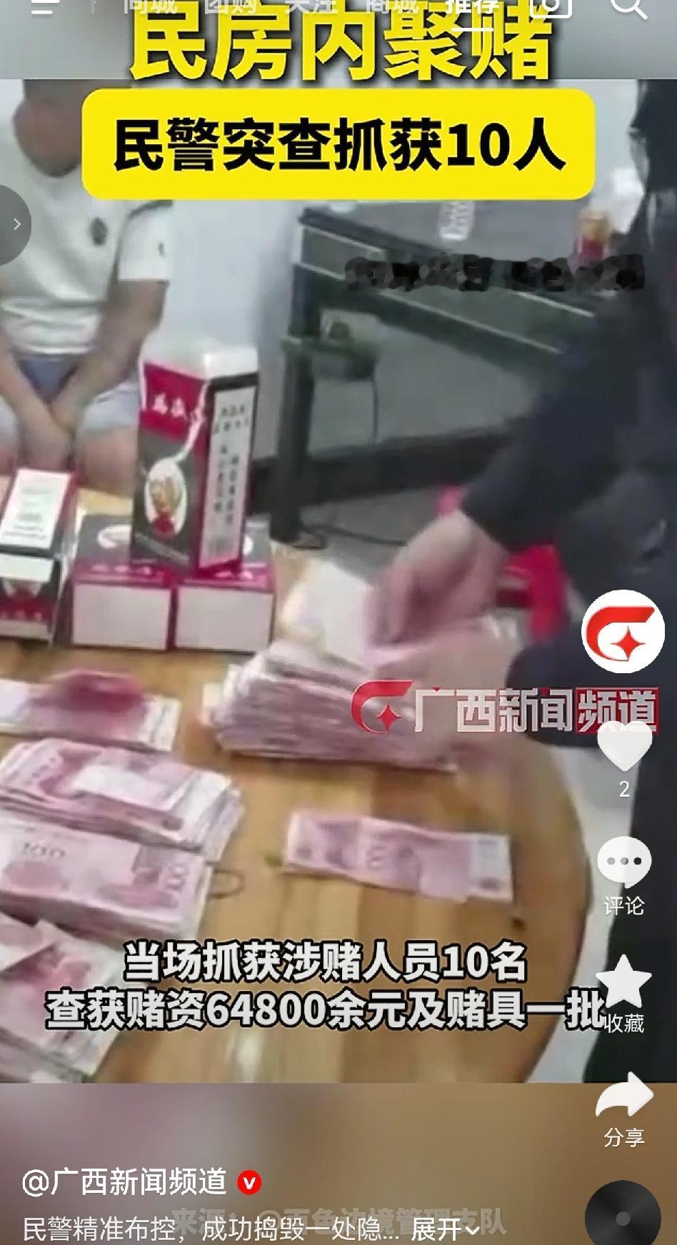 10月29日，广西百色边境管理支队民警在龙邦镇一民房内，成功捣毁一处隐蔽的聚众赌