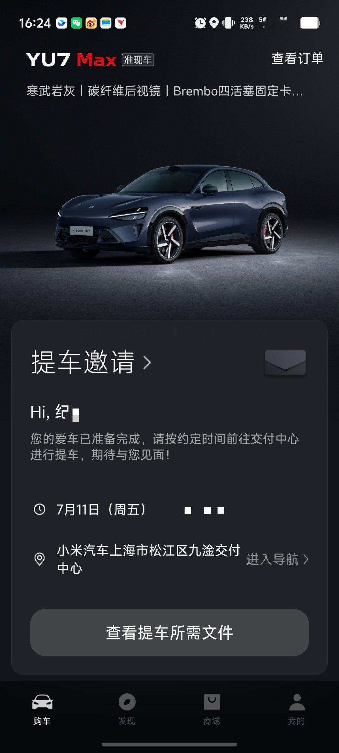 终于！感觉 YU7 的选题都已经做完了[笑cry][笑cry] ​​​