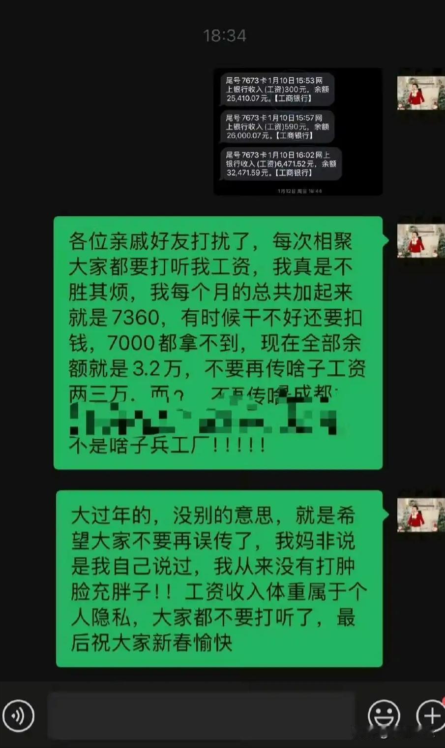 春节期间还是免不了这一场。为什么一到过年，就有一部分亲戚要打听别人的工资有多少？