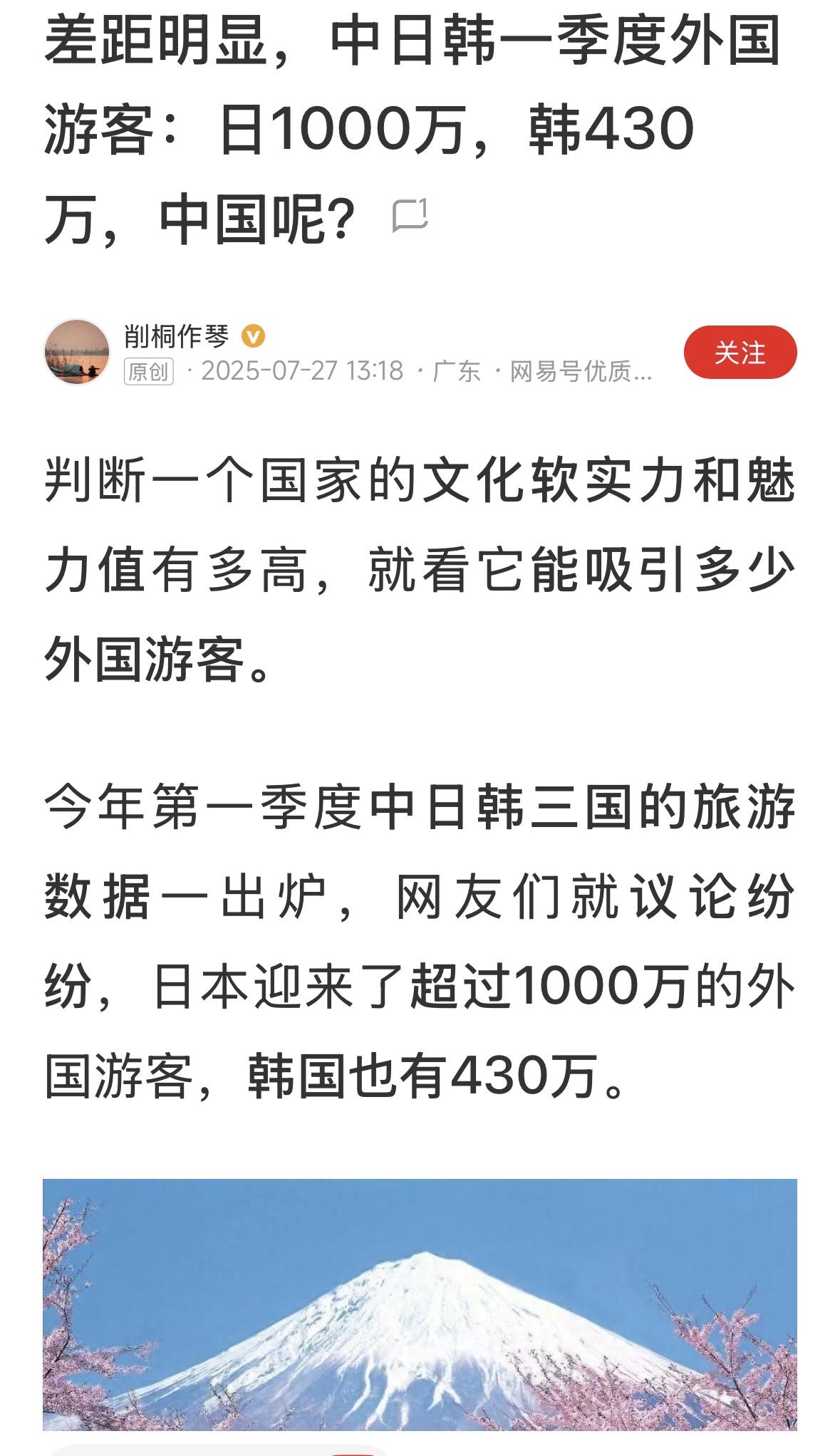中国的旅游资源比日韩要丰富的多的多，我们还有免签政策，那么我们的差距在哪里？有什