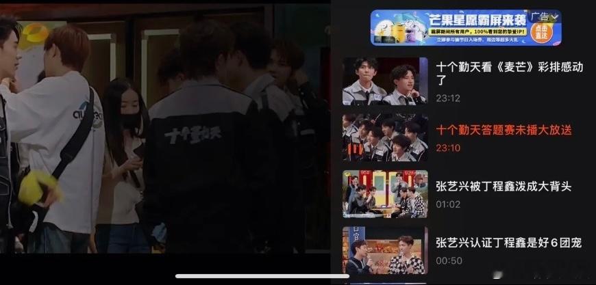 #芒果偷摸上新十个勤天片段##芒果喝上粥了# 芒果这次偷摸上新，十个勤天未播片段