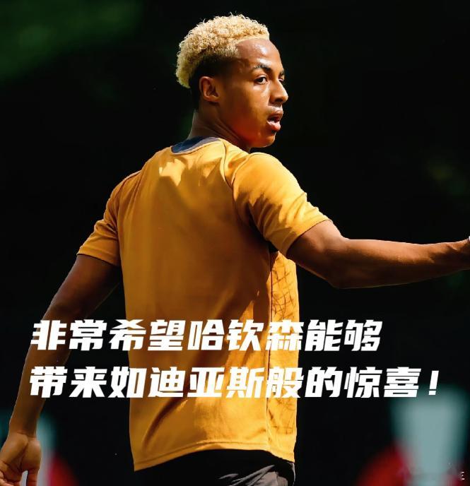 米兰主场对阵本菲卡首发阵容预测！哈钦森和泰拉恰诺有可能进入首发名单！阿莫林赛前明