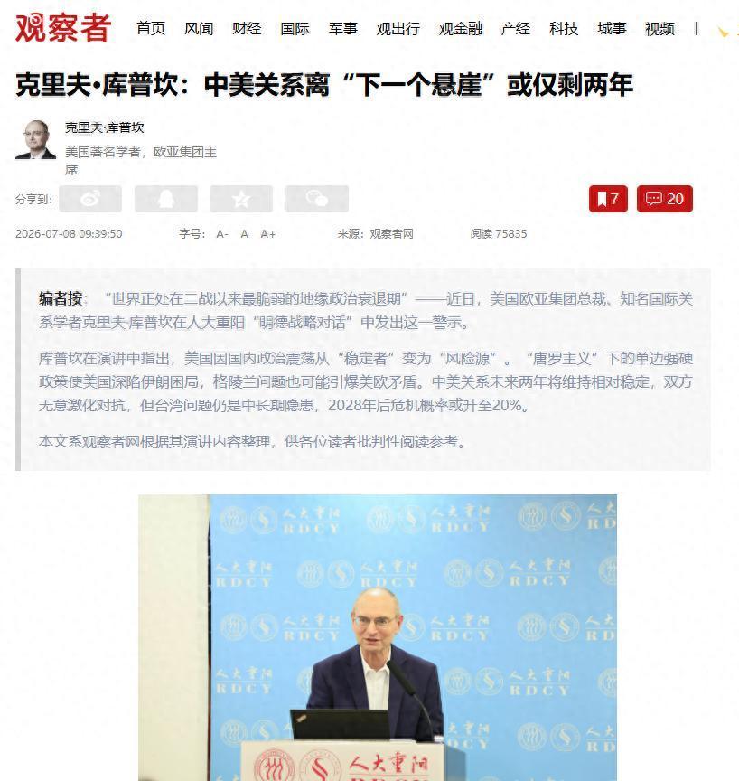 美国死咬中国不放，美专家道出真相：犯了美国眼里，不可饶恕的错

嘴上说欢迎公平赛