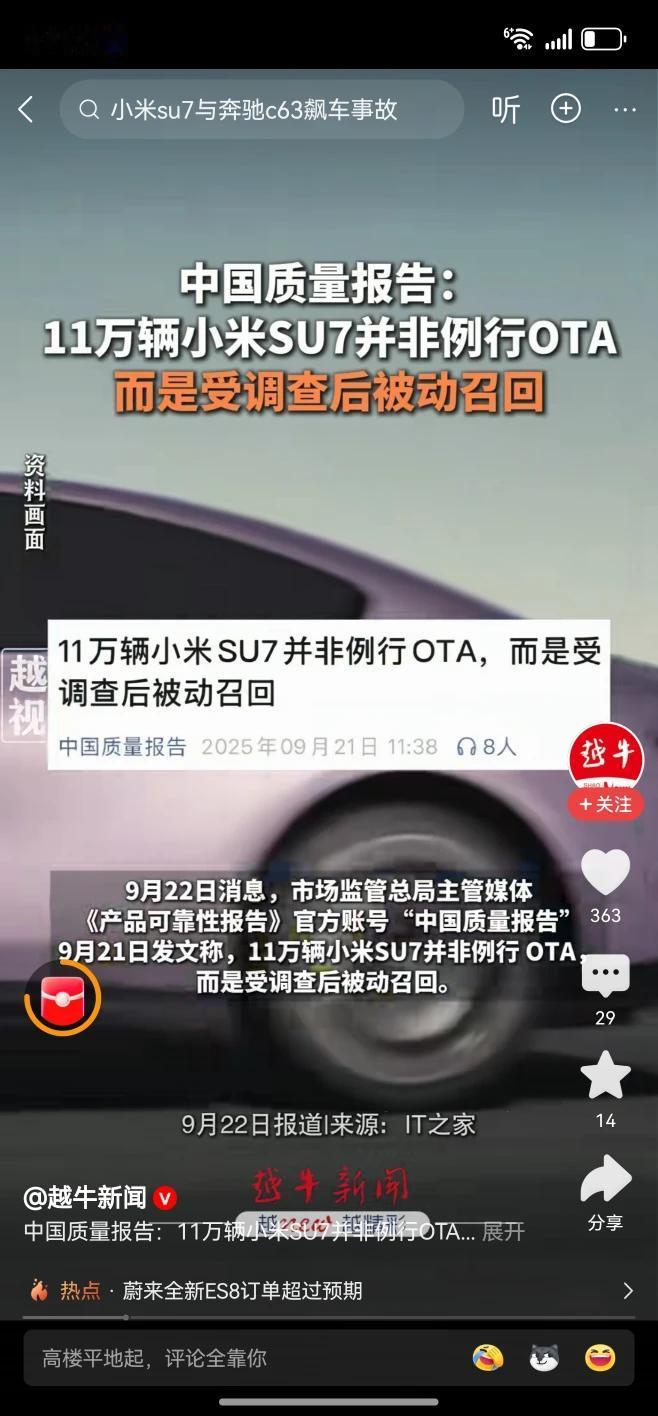 米粉们真的脸都要了[捂脸]