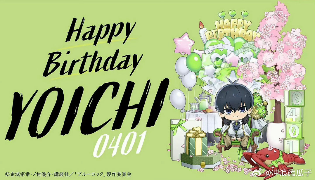 洁世一生日接力最棒的生日祝福给最棒的小草 