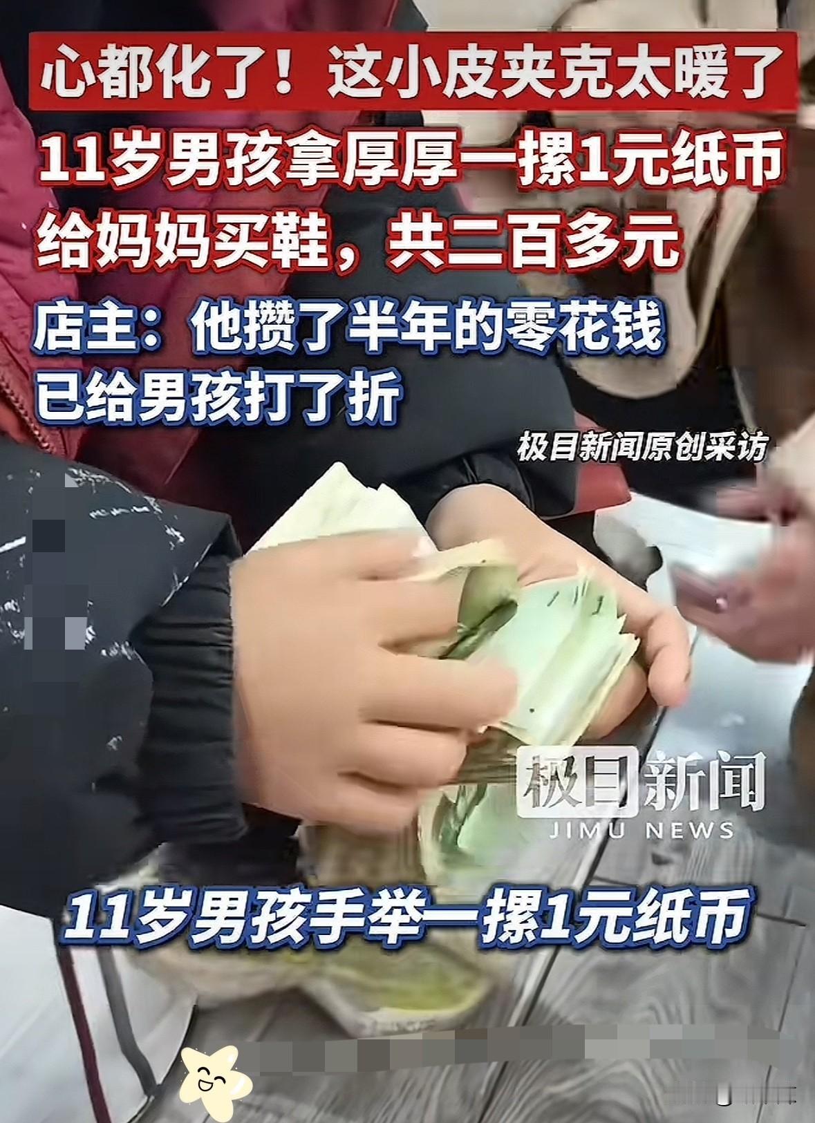 “这孩子就是来报恩的！”河北石家庄，一名小男孩独自走进一家鞋店，说是要给妈妈买一