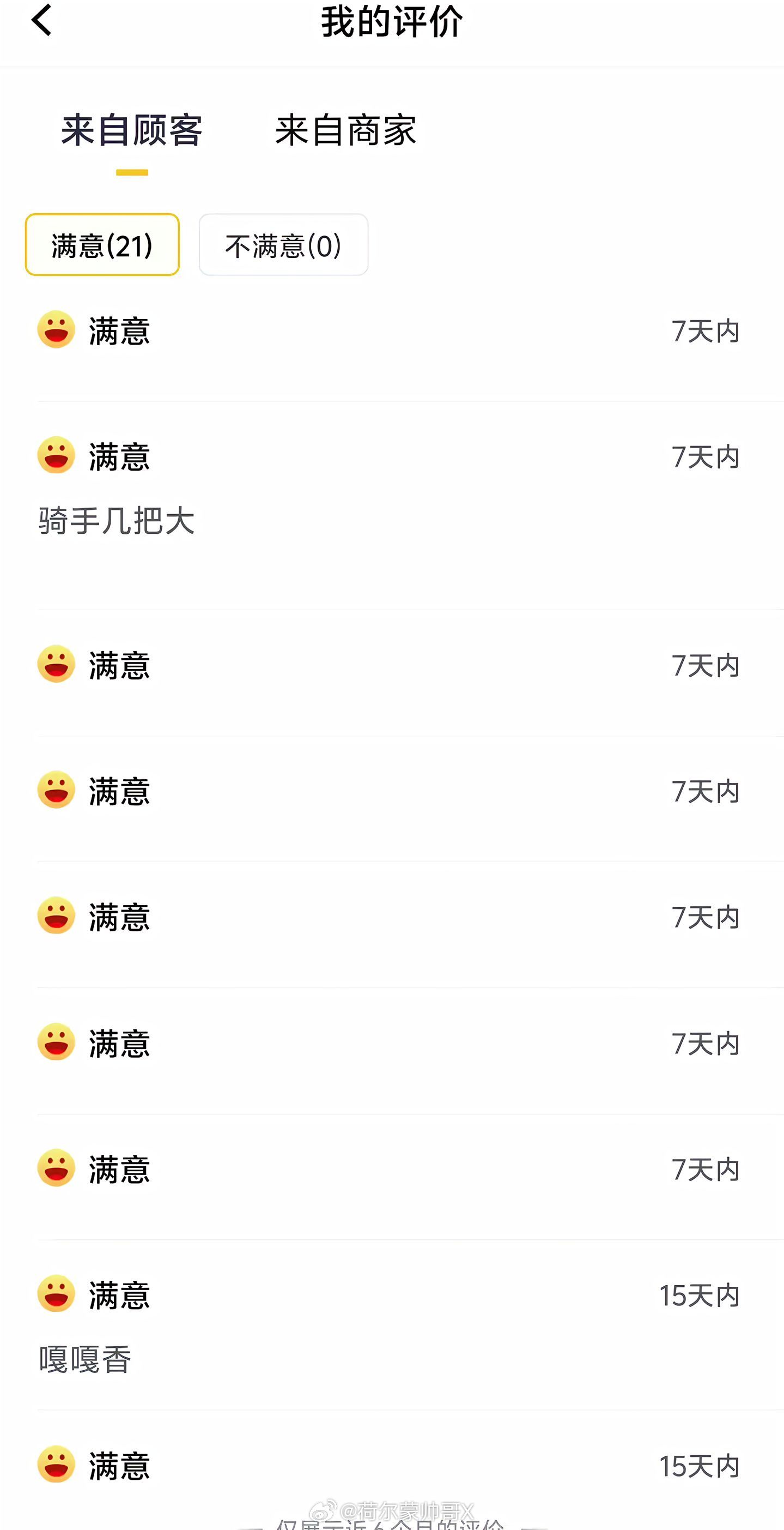 有证据吗 