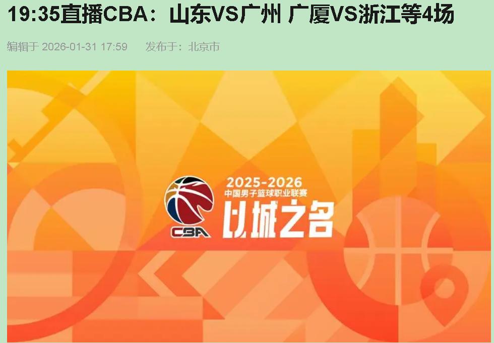 必须站山东！今晚这主场要是拿不下，整个赛季的起起伏伏真就白经历了。

别扯什么“