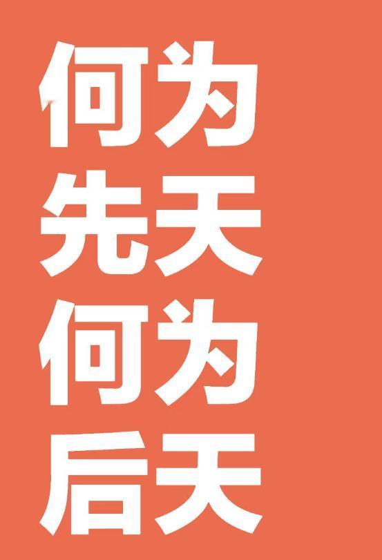 先天与后天

一位歌唱演员天生一副好嗓子，
还很年轻就红遍了大江南北。
她的好嗓