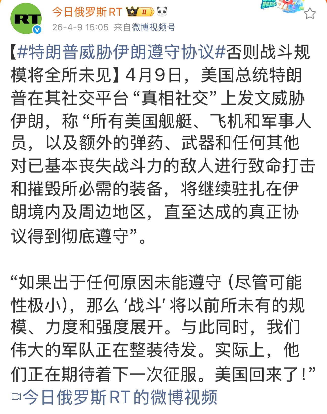 当前只是一个微妙的停火期。美国实际上是以停火协议为幌子，实则是假停战，背后是真备