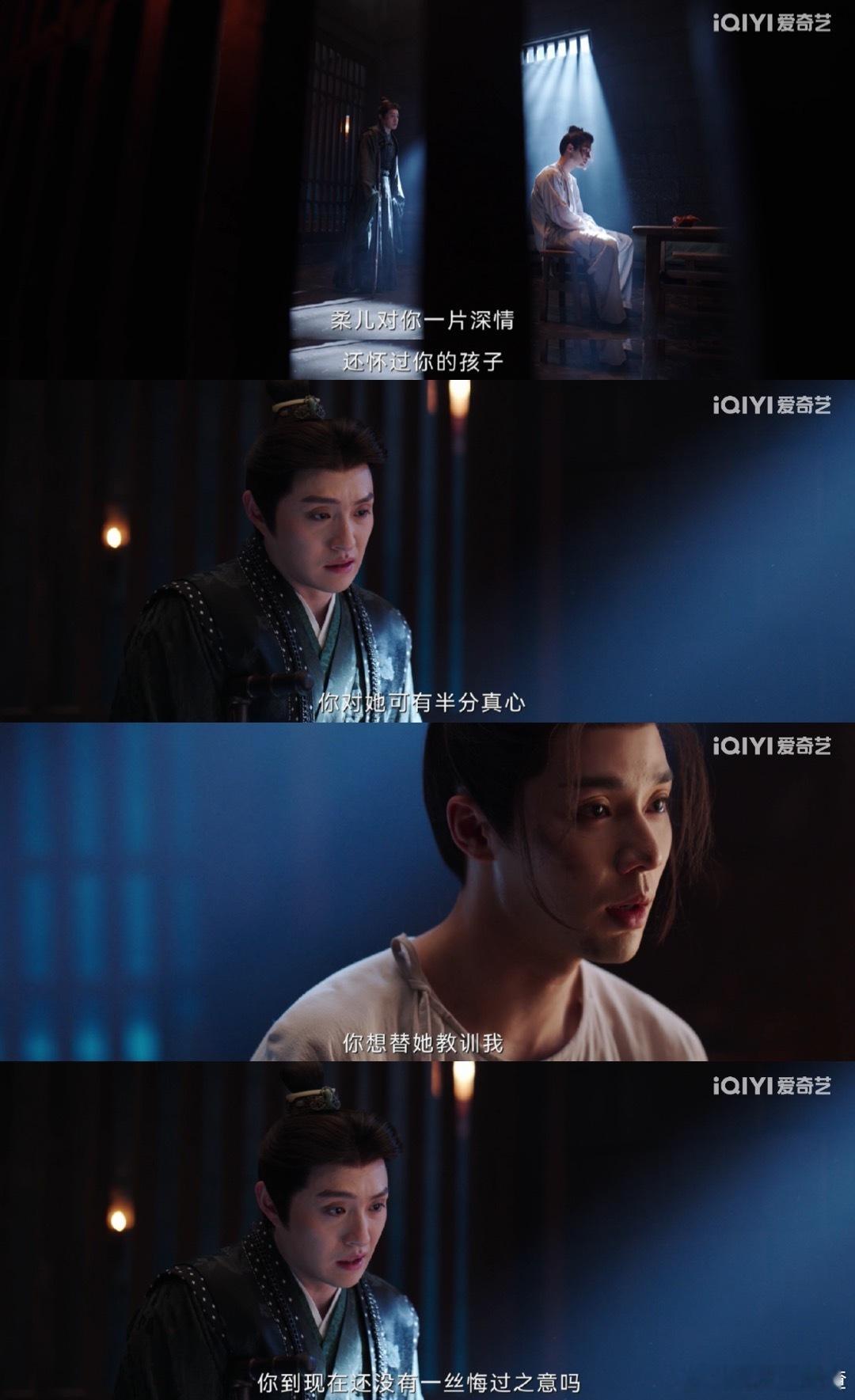 渣男谋杀前任还让备胎哥哥当替罪羊  《朝雪录》太精彩了，特别是最近揭露的魏言之恶