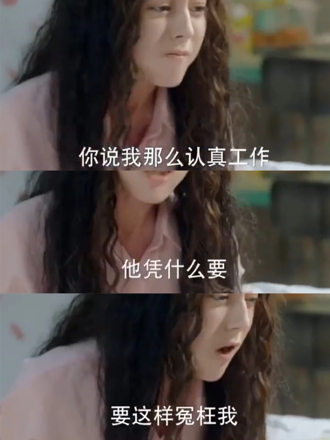 上了班才理解了李慧珍  上班前：李慧珍 上班后：好的收到！无论前一天骂得多痛快第