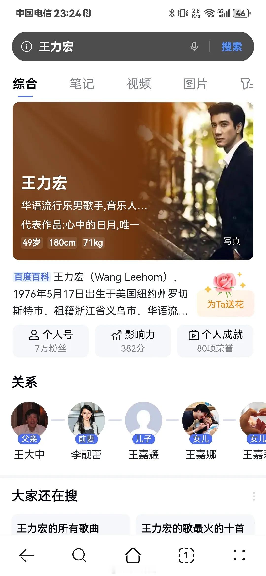 王力宏明年都50岁了 根本不敢相信[允悲]感觉也就三十出头的样子 ​​​