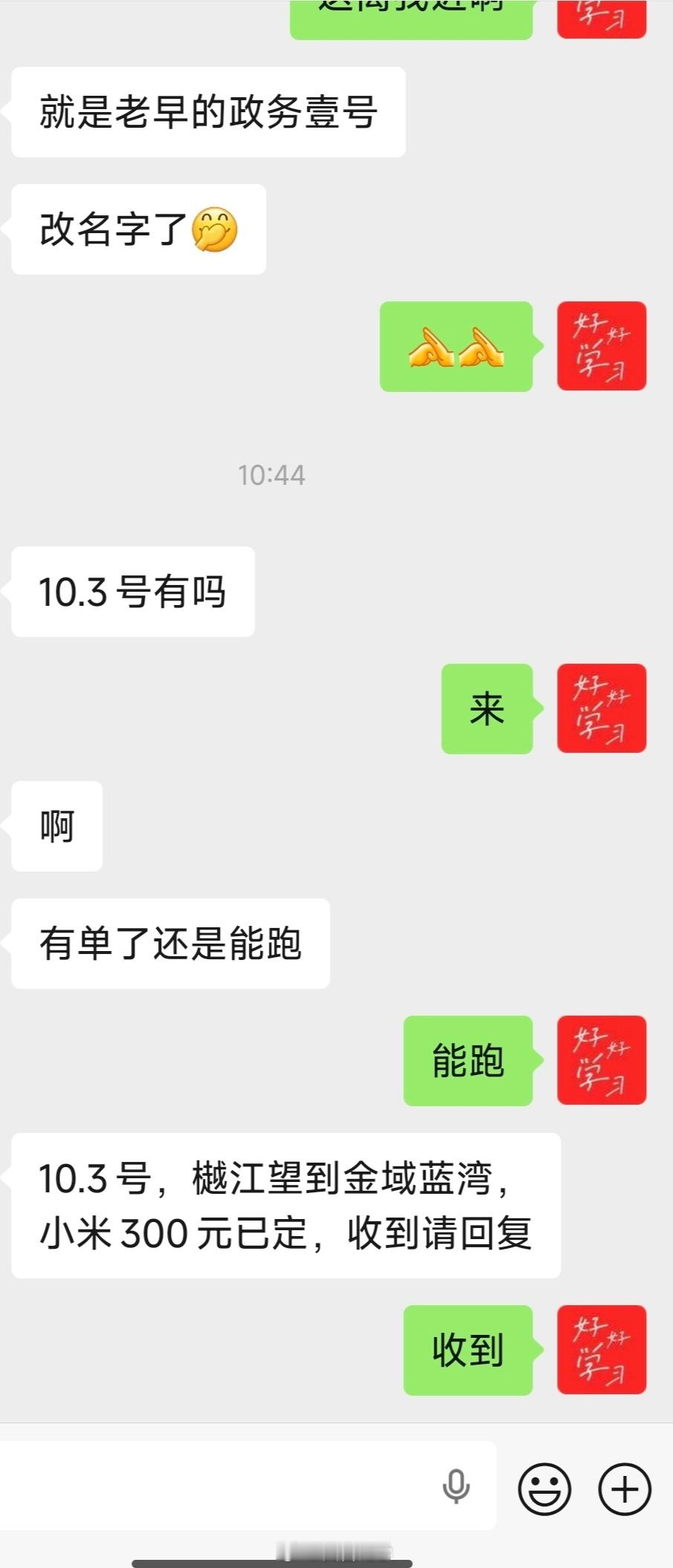 跌成这样子我能怎么办呢？该干啥干啥，跑跑小米婚车喽金价